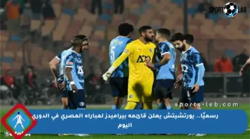 رسميًا.. يورتشيتش يعلن قائمة بيراميدز لمباراة المصري في الدوري اليوم